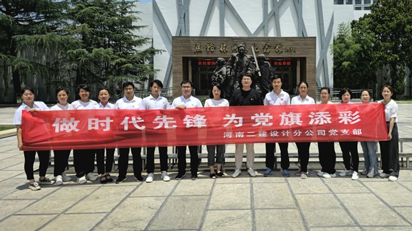3設(shè)計分公司黨支部在焦裕祿同志紀念館前合影.jpg 3設(shè)計分公司黨支部在焦裕祿同志紀念館前合影.jpg
