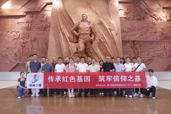 4國際分公司、第二項目管理部黨總支參觀焦裕祿紀念館.jpg 4國際分公司、第二項目管理部黨總支參觀焦裕祿紀念館.jpg