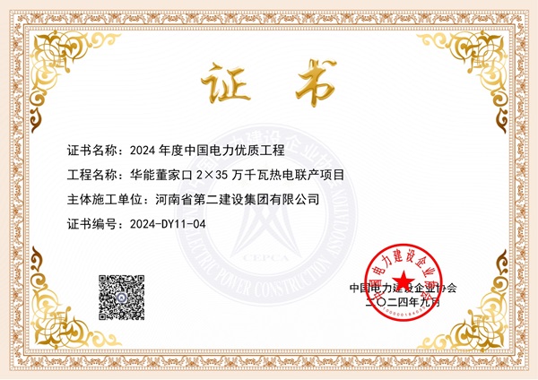 董家口證書.jpg