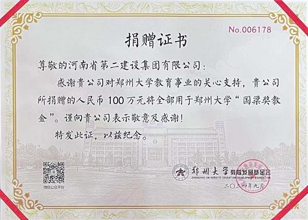 5捐贈證書.jpg 5捐贈證書.jpg